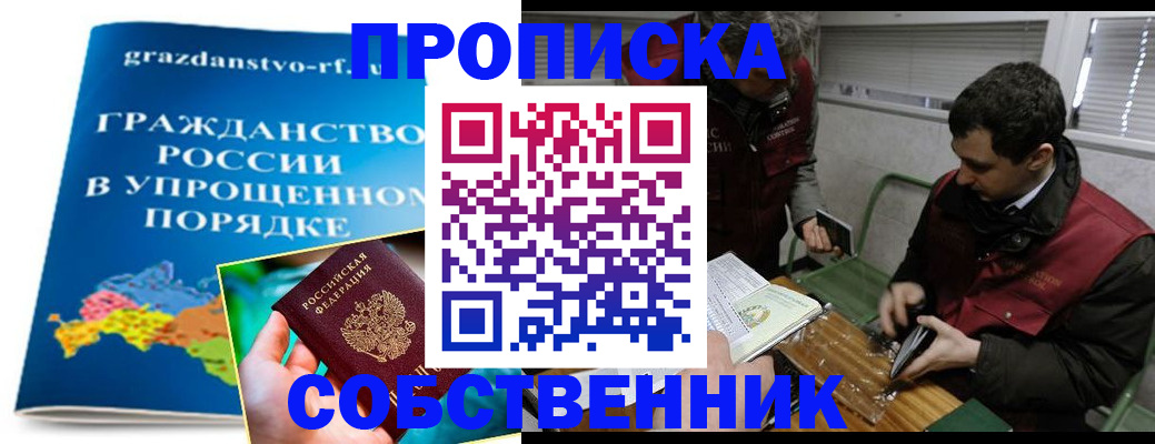 пропишу в квартире в Топках