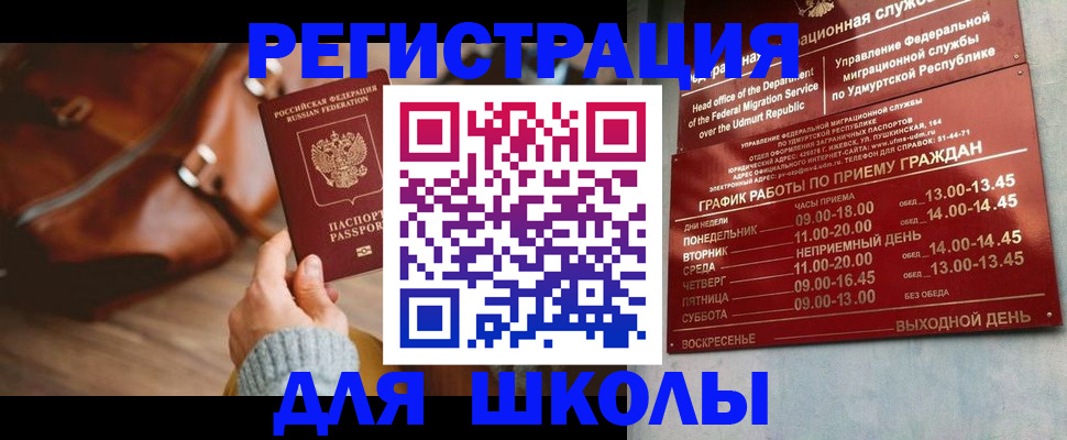 прописка в квартире в Топках