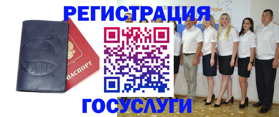 временная регистрация для всех в Топках