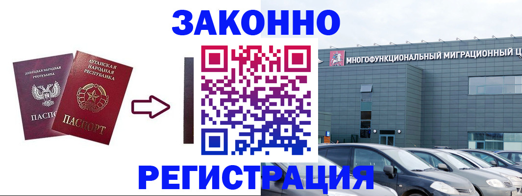 прописка в квартире в Топках