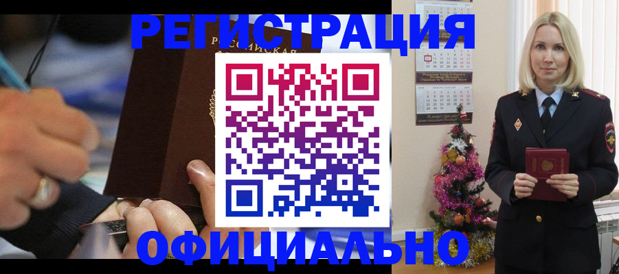 прописка для военкомата в Топках