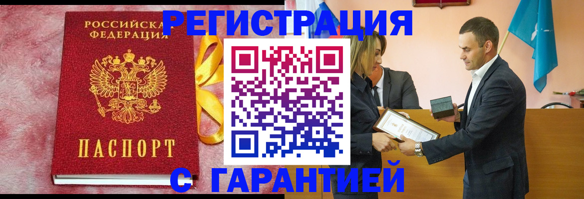 временная регистрация собственник в Топках